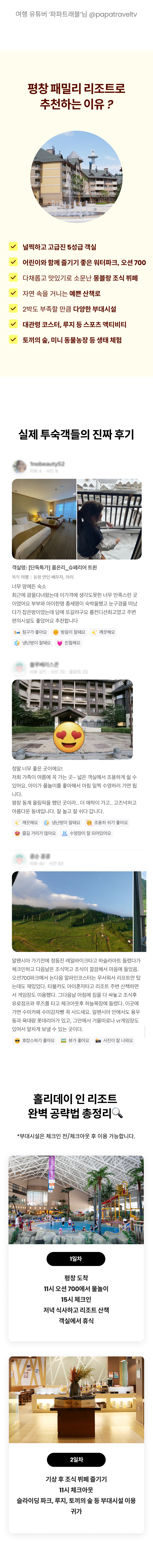 홀리데이 9.png